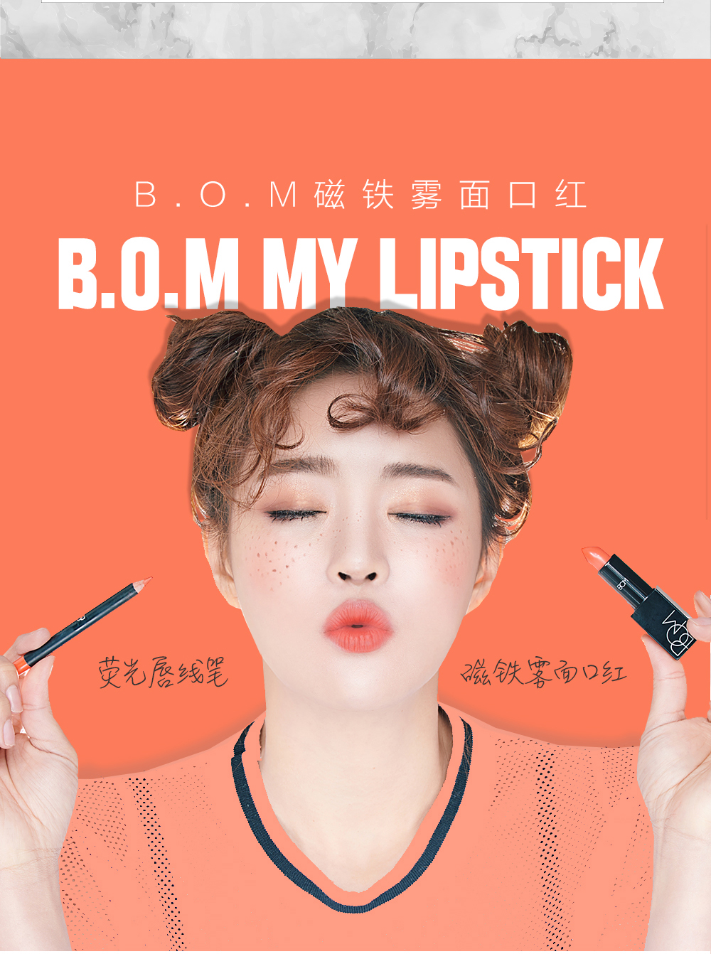 1606189854243252.jpg BOM口红中文_02.jpg