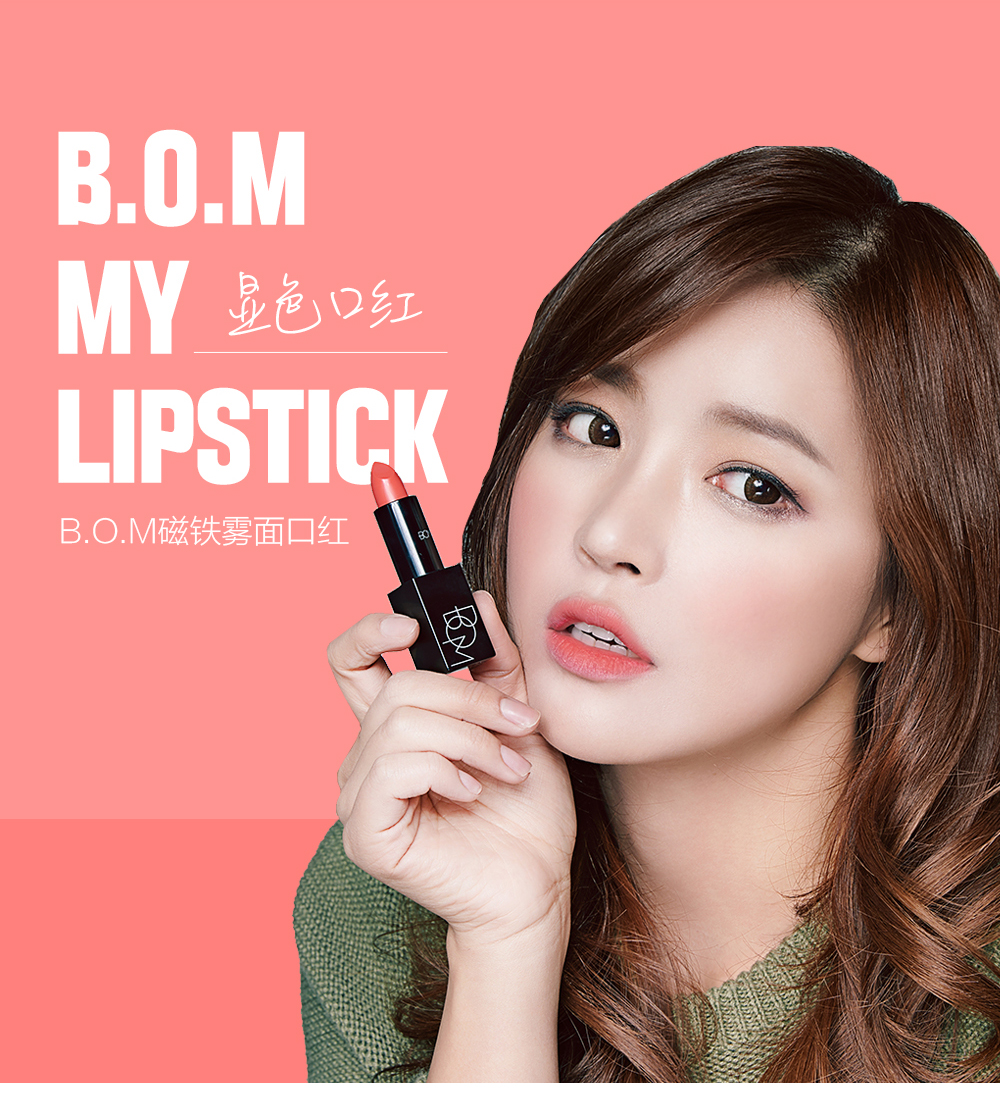 1606189860997795.jpg BOM口红中文_04.jpg