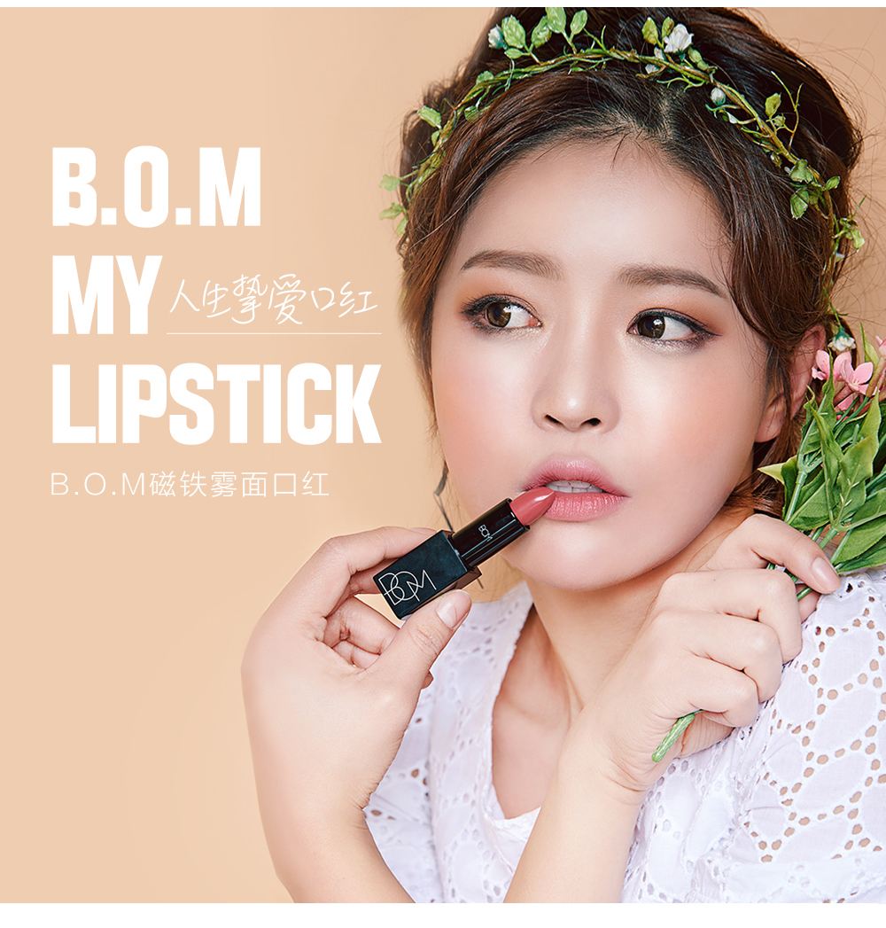 1606189866601818.jpg BOM口红中文_06.jpg