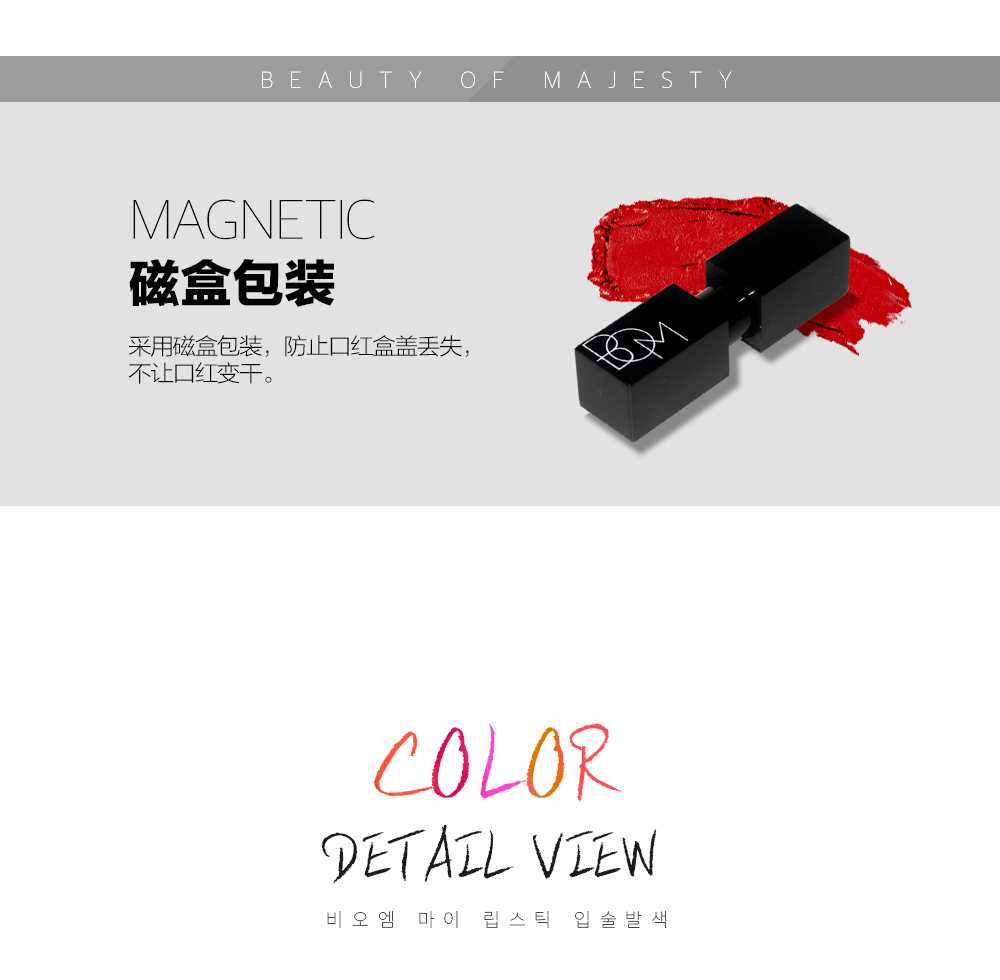 1606189873669604.jpg BOM口红中文_08.jpg