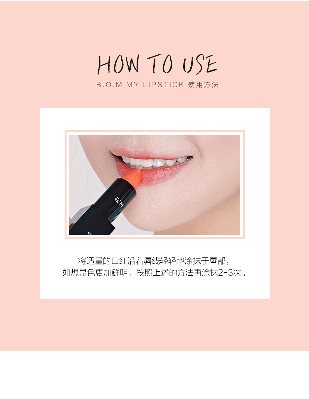 1606189888843314.jpg BOM口红中文_12.jpg