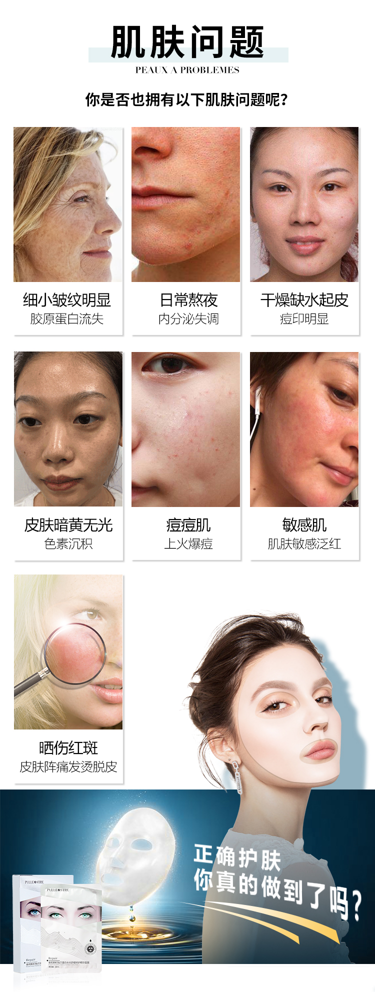 贻贝面膜1-1确定_03.jpg