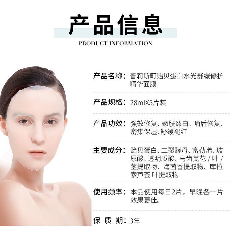 贻贝面膜1-1确定_07.jpg