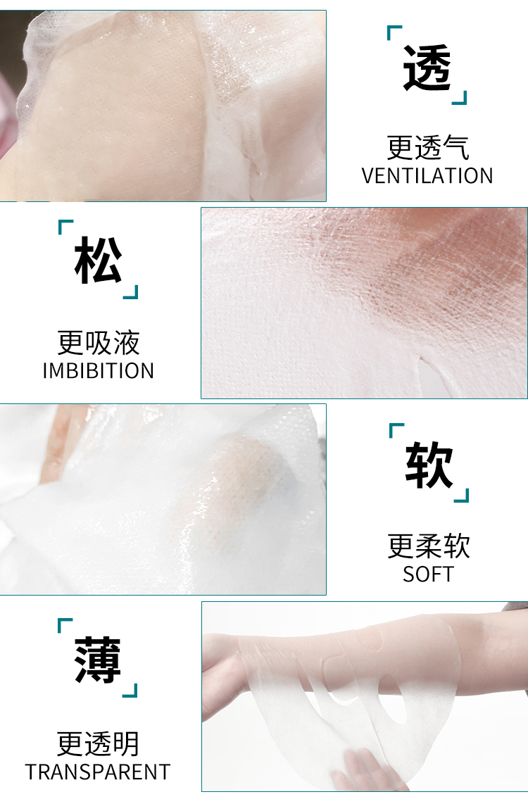 贻贝面膜1-1确定_08.jpg