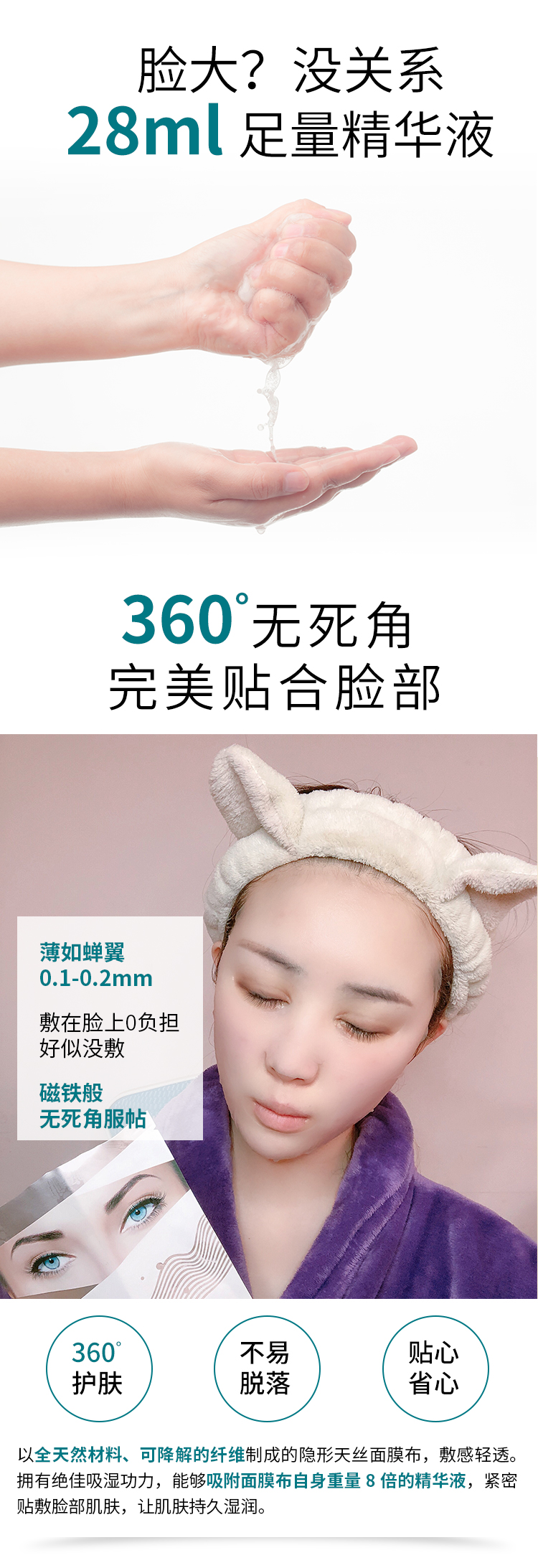 贻贝面膜1-1确定_09.jpg