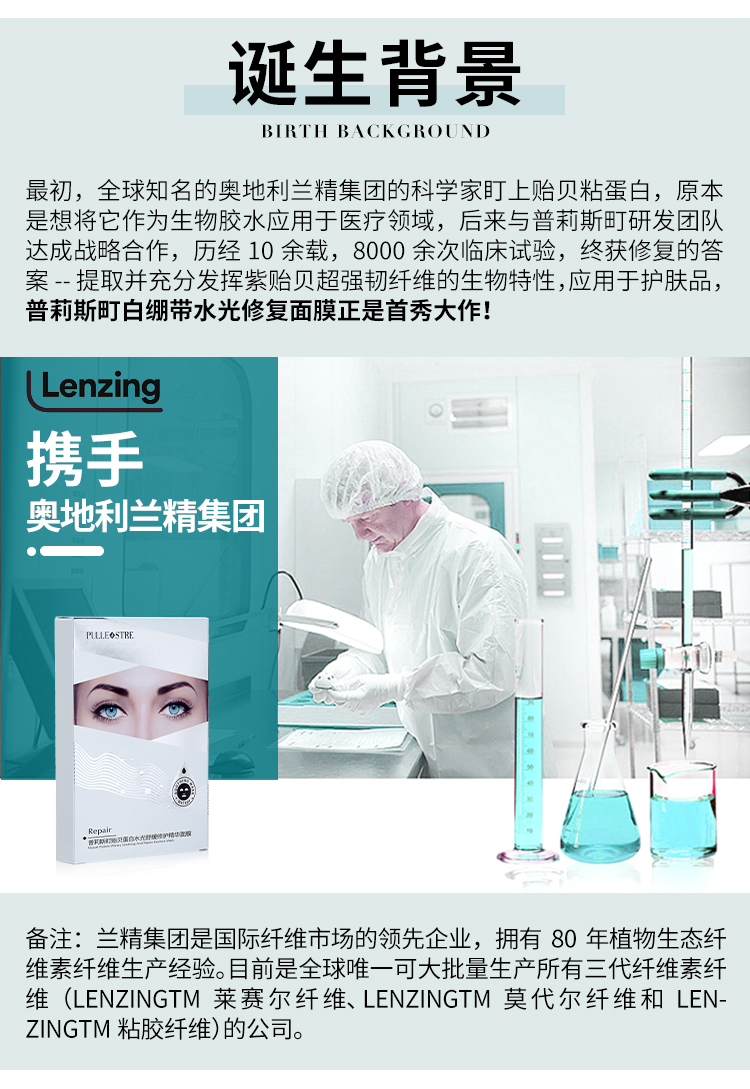 贻贝面膜1-1确定_13.jpg