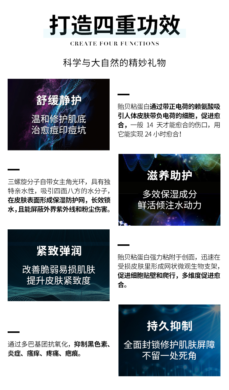 贻贝面膜1-1确定_14.jpg