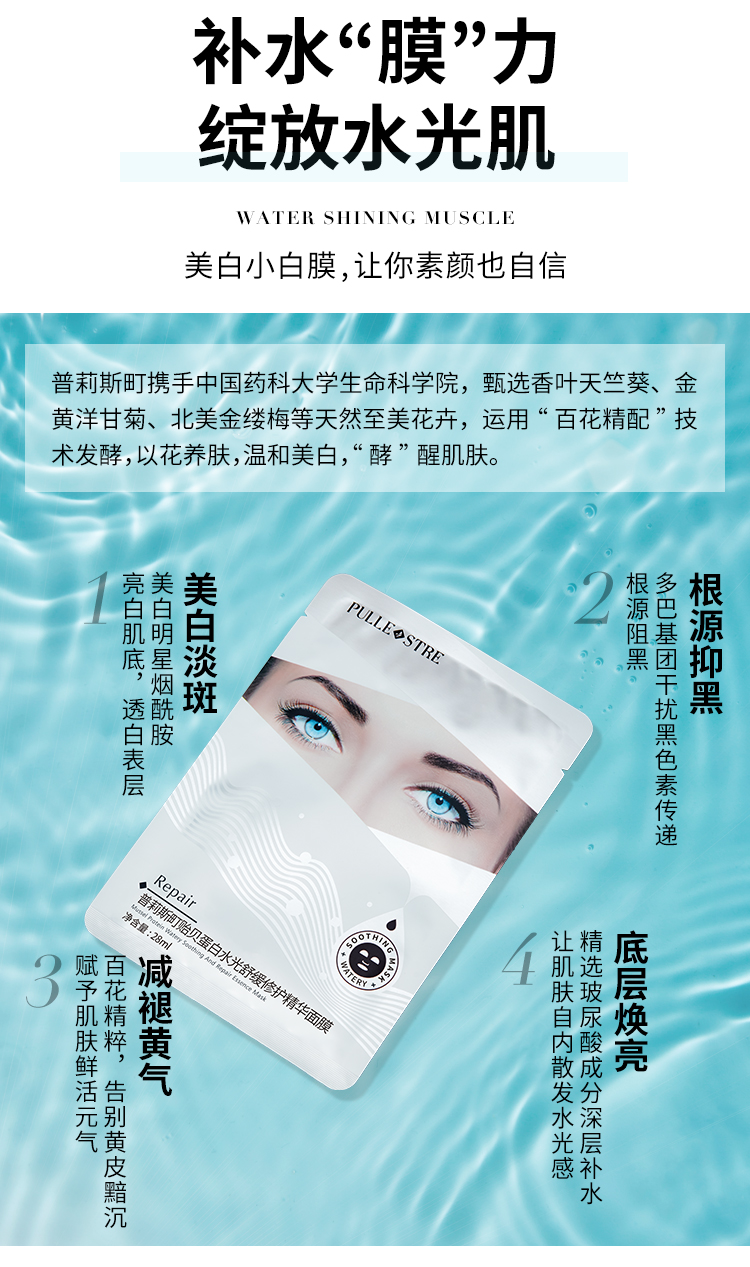 贻贝面膜1-1确定_16.jpg