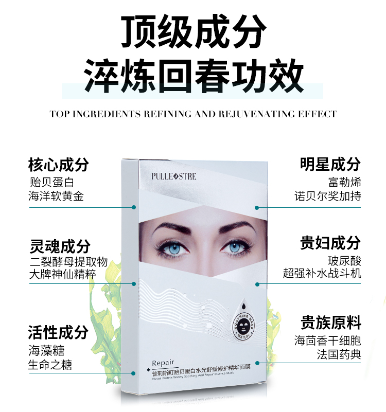 贻贝面膜1-1确定_17.jpg