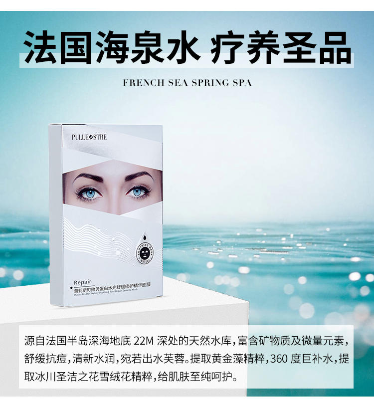 贻贝面膜1-1确定_19.jpg