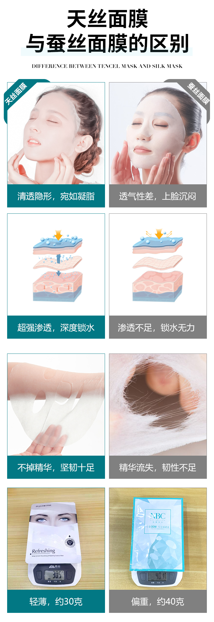 贻贝面膜1-2确定_01.jpg