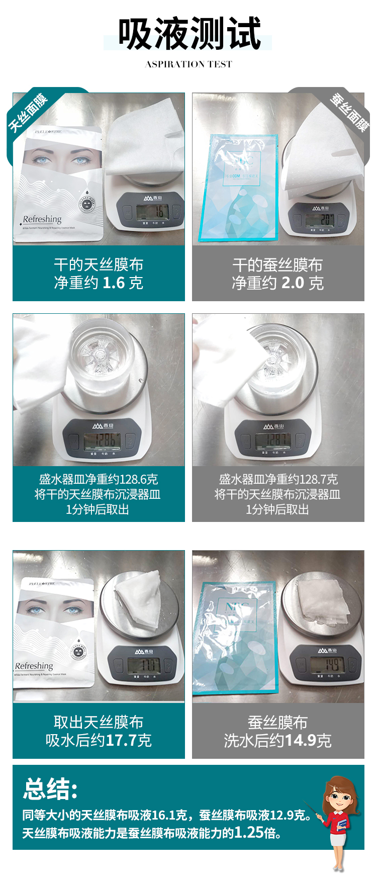 贻贝面膜1-2确定_02.jpg