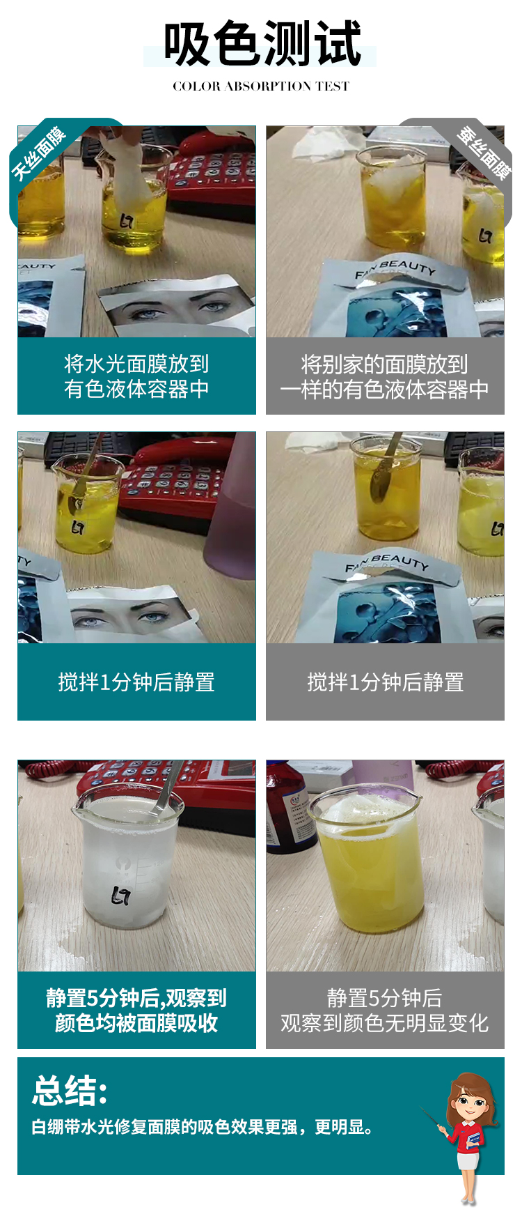 贻贝面膜1-2确定_03.jpg