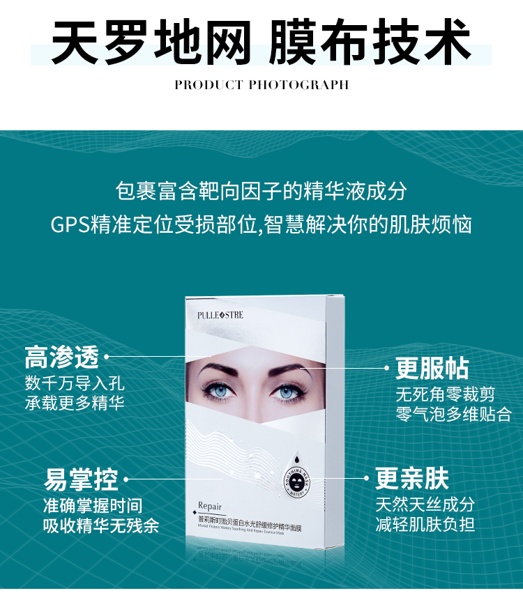 贻贝面膜1-2确定_04.jpg