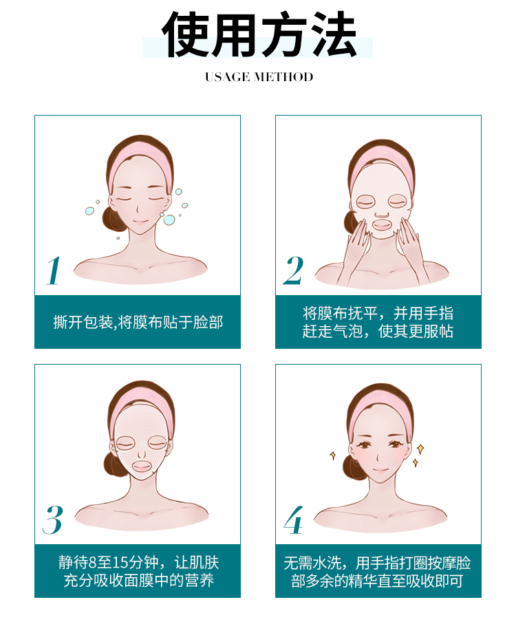 贻贝面膜1-2确定_06.jpg