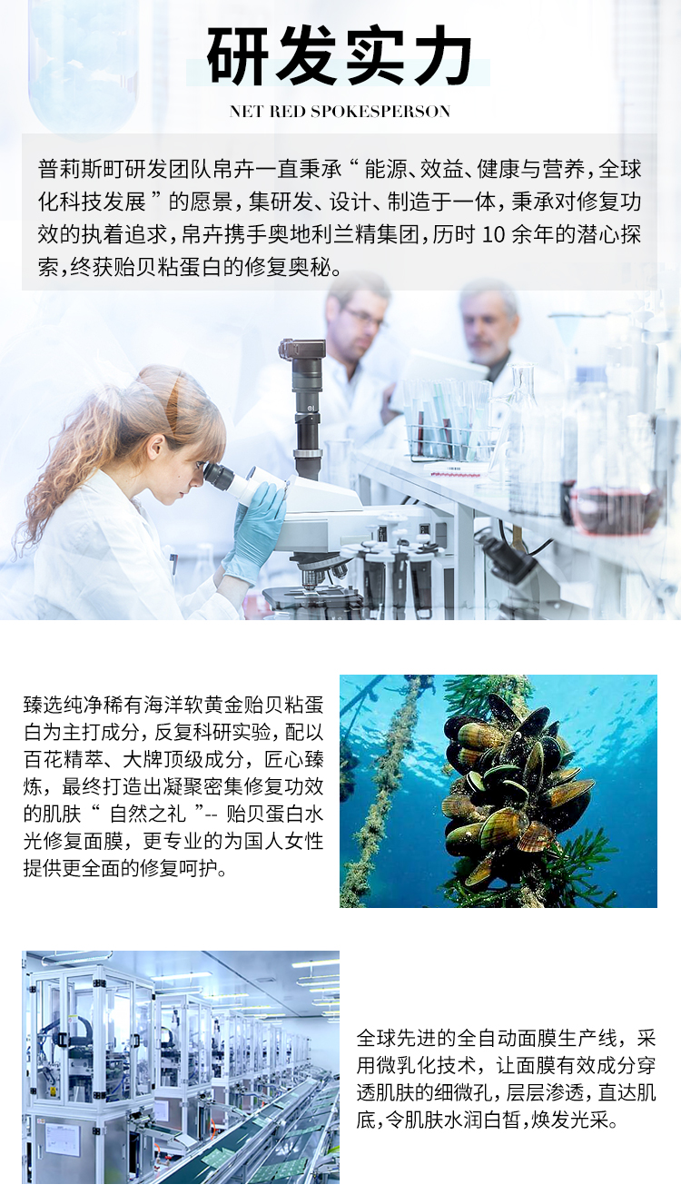 贻贝面膜1-2确定_10.jpg