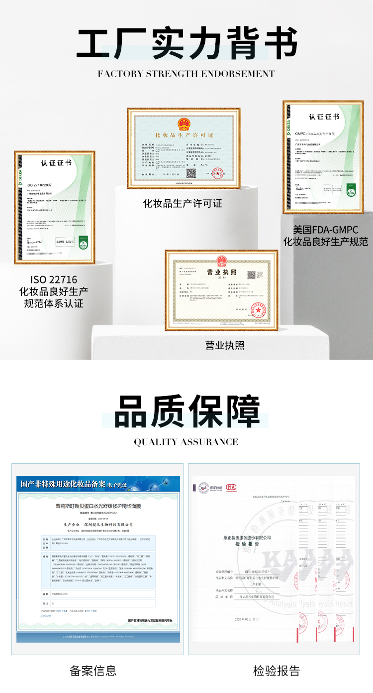 贻贝面膜1-2确定_11.jpg