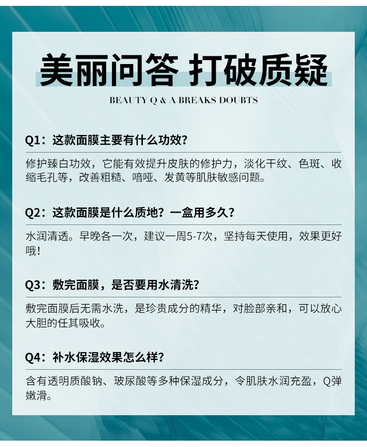 贻贝面膜1-2确定_12.jpg