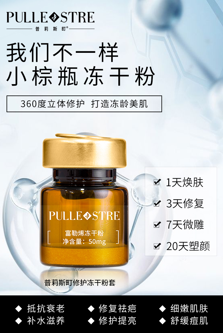 冻干粉-详情页-丽新5_01.jpg