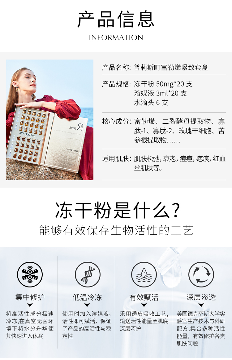 冻干粉-详情页-丽新5_04.jpg