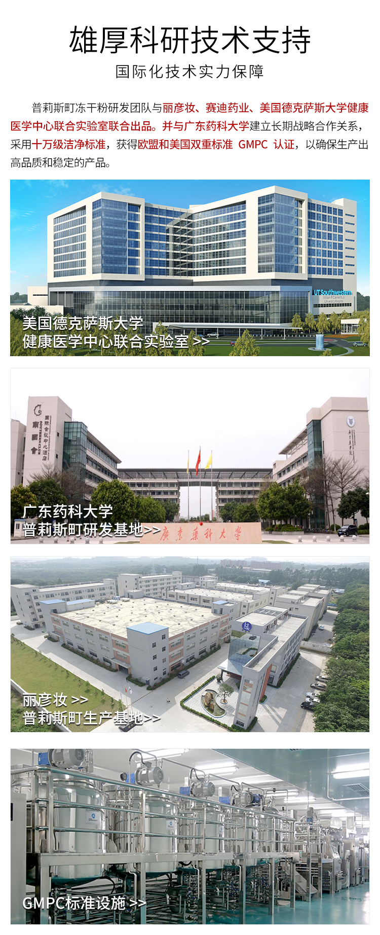 冻干粉-详情页-丽新5_06.jpg