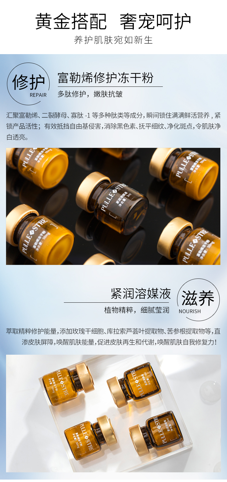 冻干粉-详情页-丽新5_08.jpg