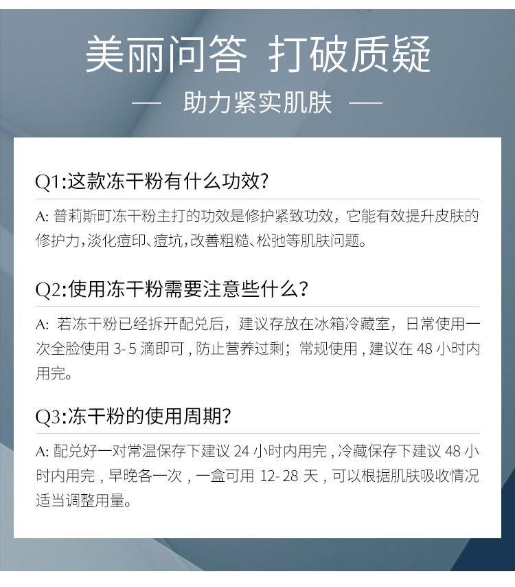 冻干粉-详情页-丽新5_16.jpg