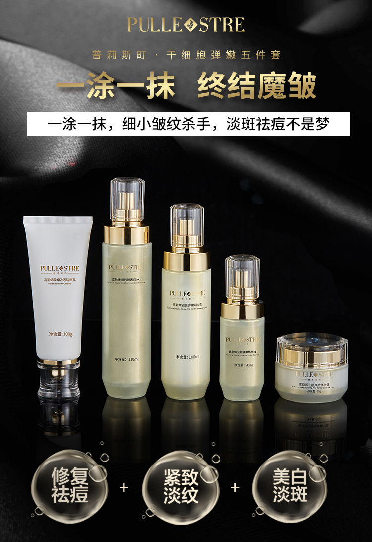 干细胞5件套-详情页4_01.jpg