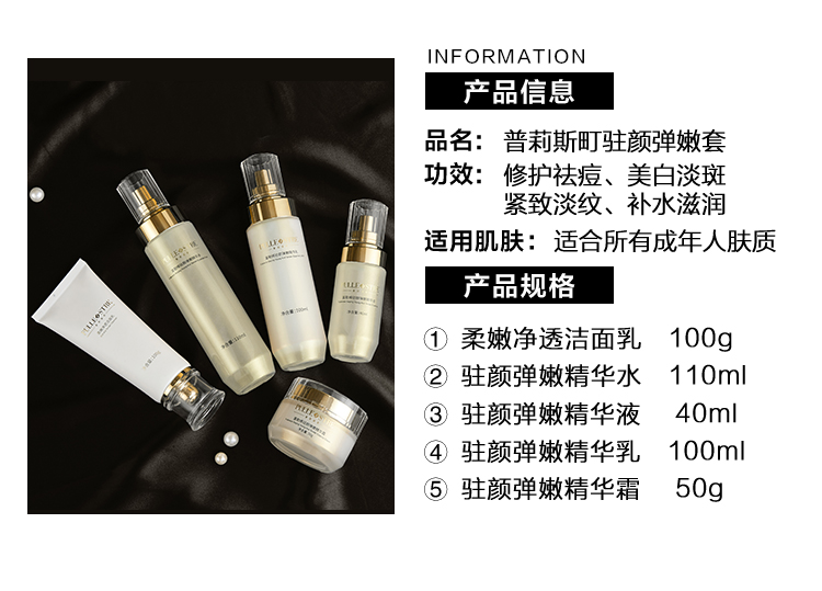 干细胞5件套-详情页4_03.jpg