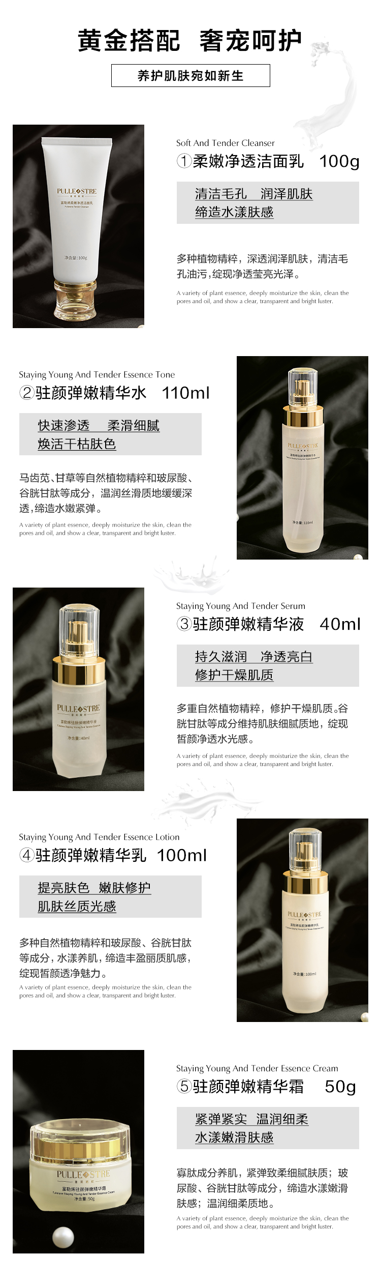 干细胞5件套-详情页4_06.jpg