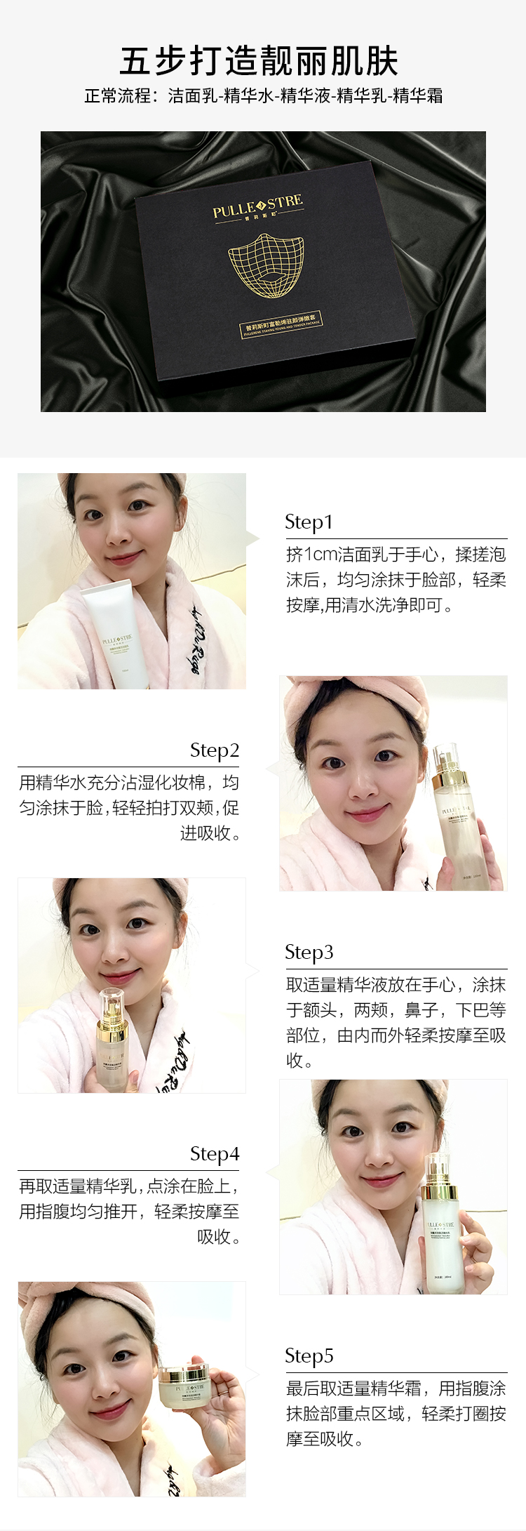干细胞5件套-详情页4_07.jpg