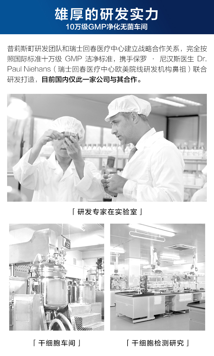 干细胞5件套-详情页4_11.jpg