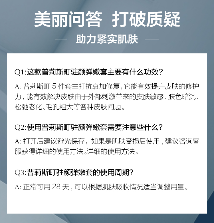 干细胞5件套-详情页4_14.jpg