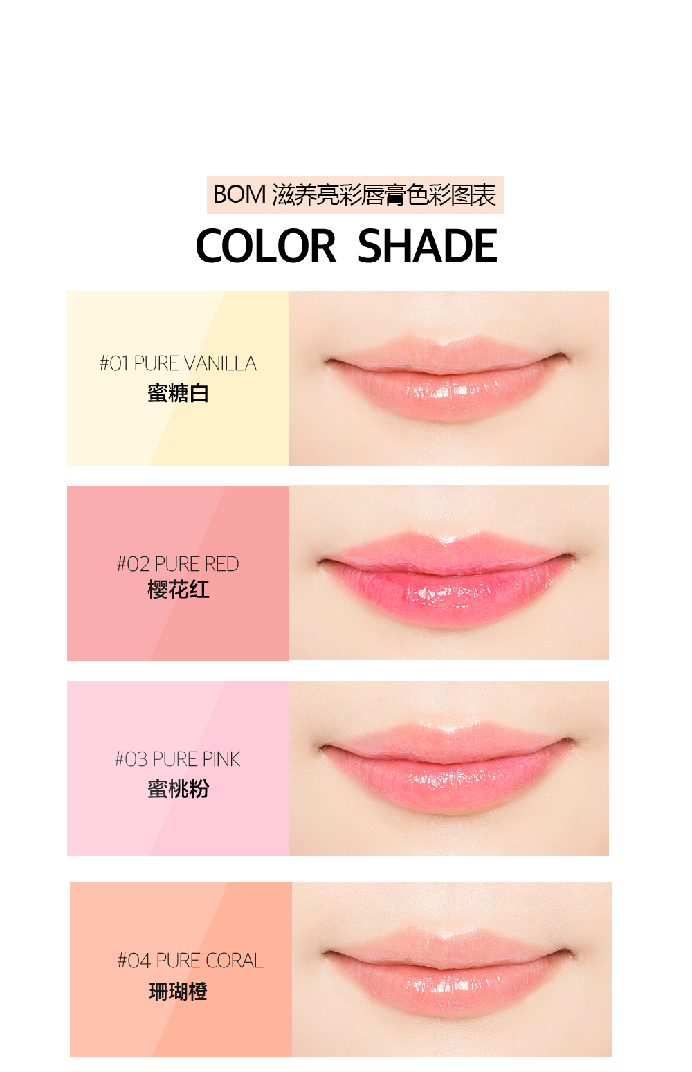 润唇膏-4色_09.jpg