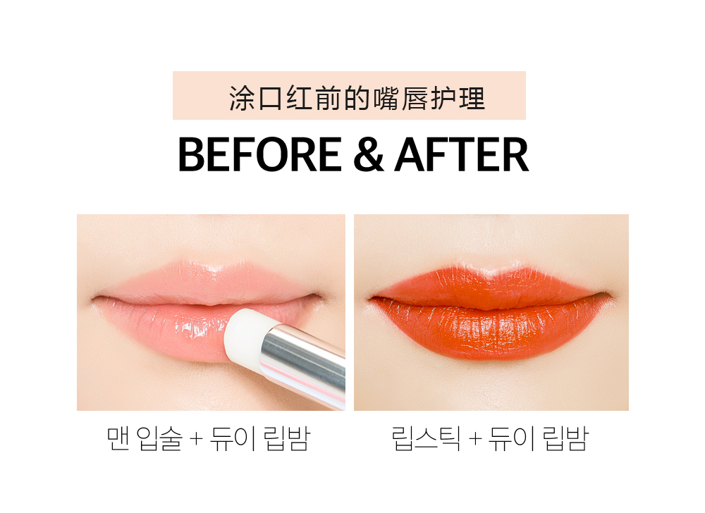 润唇膏-4色_11.jpg
