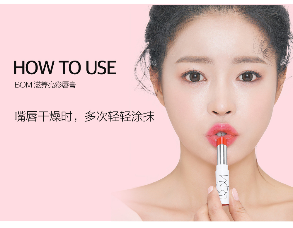润唇膏-4色_12.jpg