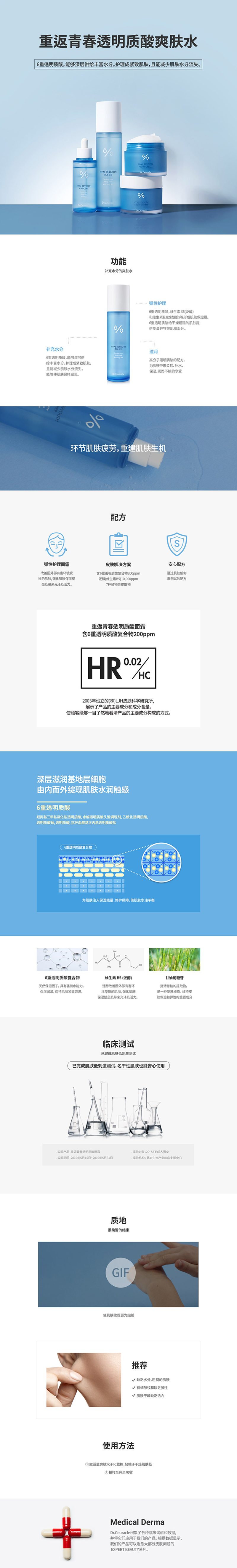 1609744954928030.jpg 舒罗蔻透明质酸爽肤水.jpg