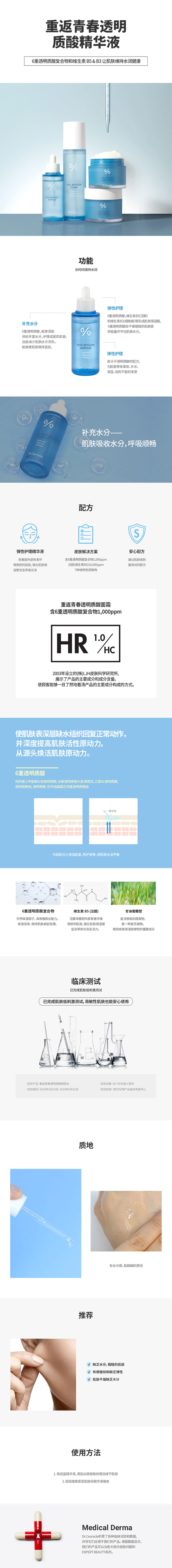 1609745353398834.jpg 舒罗蔻透明质酸精华.jpg