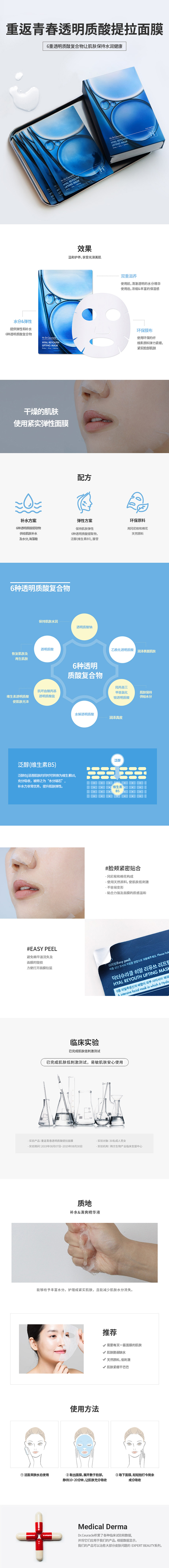 1609745533487182.jpg 舒罗蔻透明质酸面膜.jpg