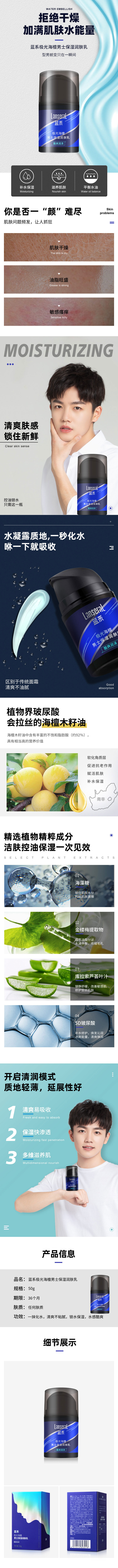 润肤乳详情页.jpg