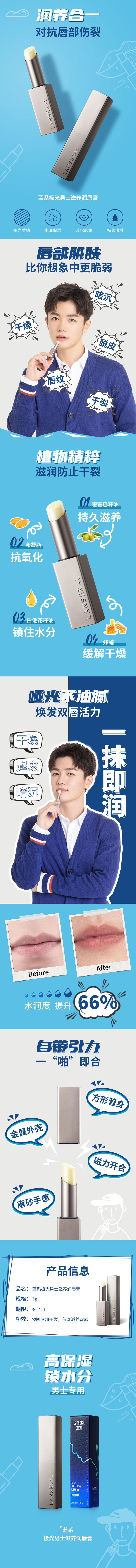 唇膏新详情页.jpg
