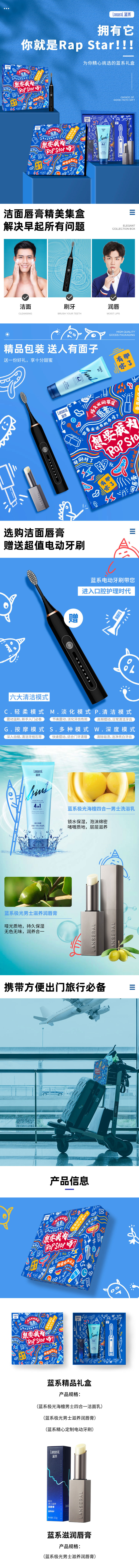 1609925938928680.jpg 礼盒详情页.jpg