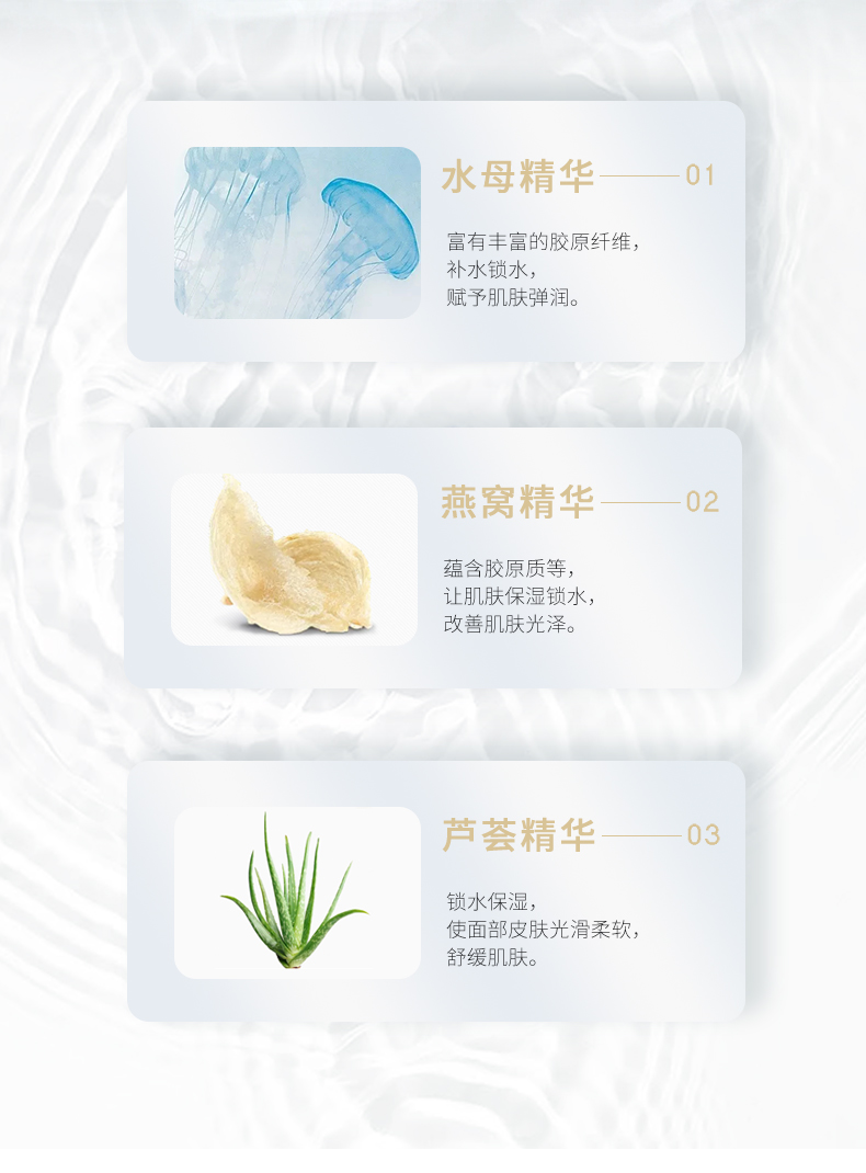 水母燕窝舒缓保湿喷雾详情_06.jpg