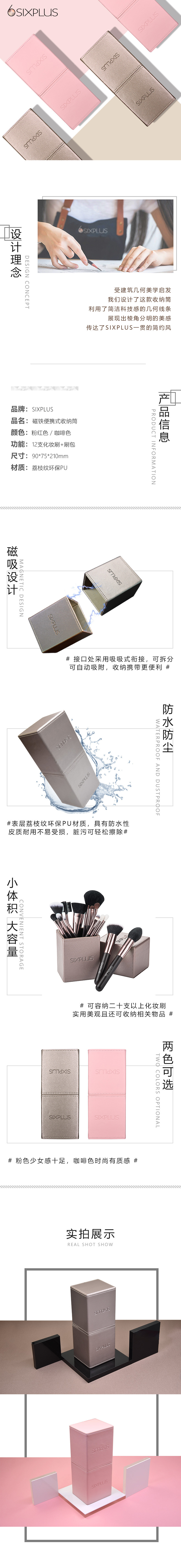 1610439729903032.jpg 磁吸式化妆刷收纳筒.jpg