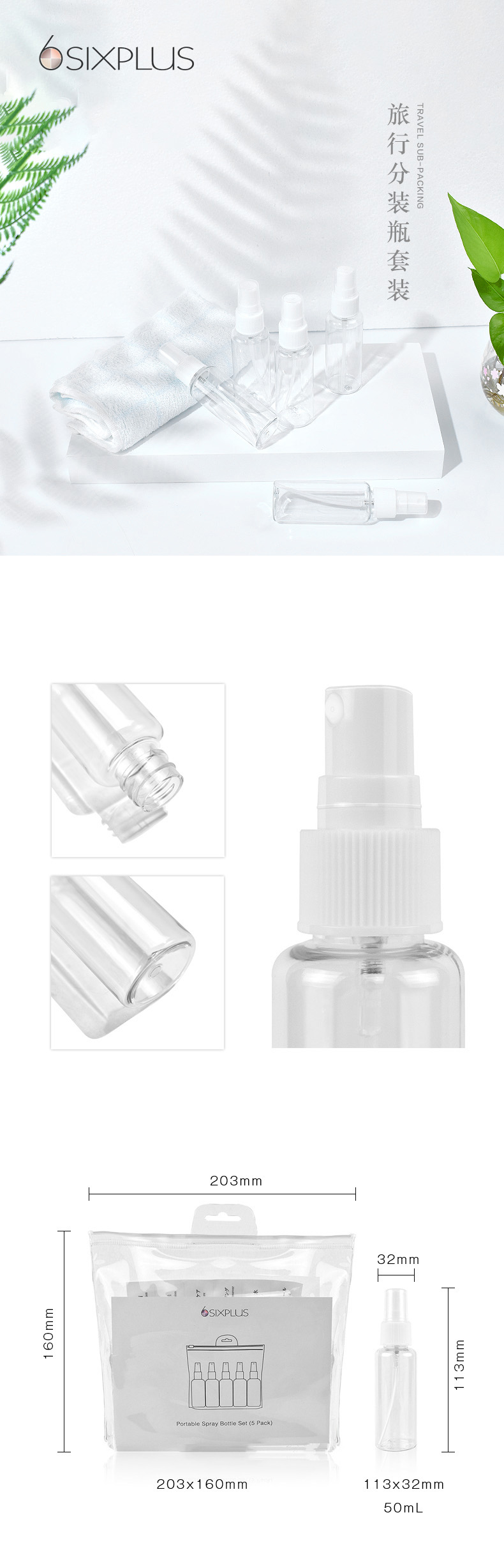 1610439986176348.jpg 喷雾瓶详情-07.24 拷贝.jpg