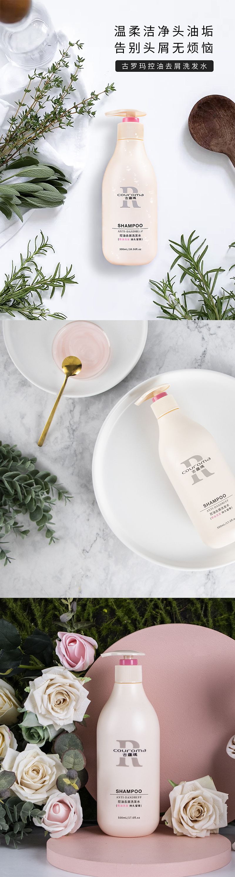控油去屑洗发水_compressed.jpg