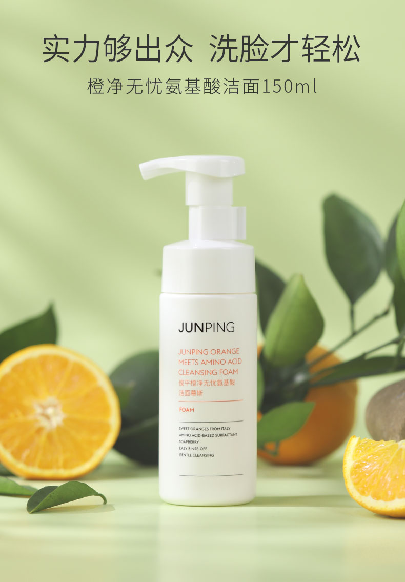 洁面慕斯详情页_01.jpg
