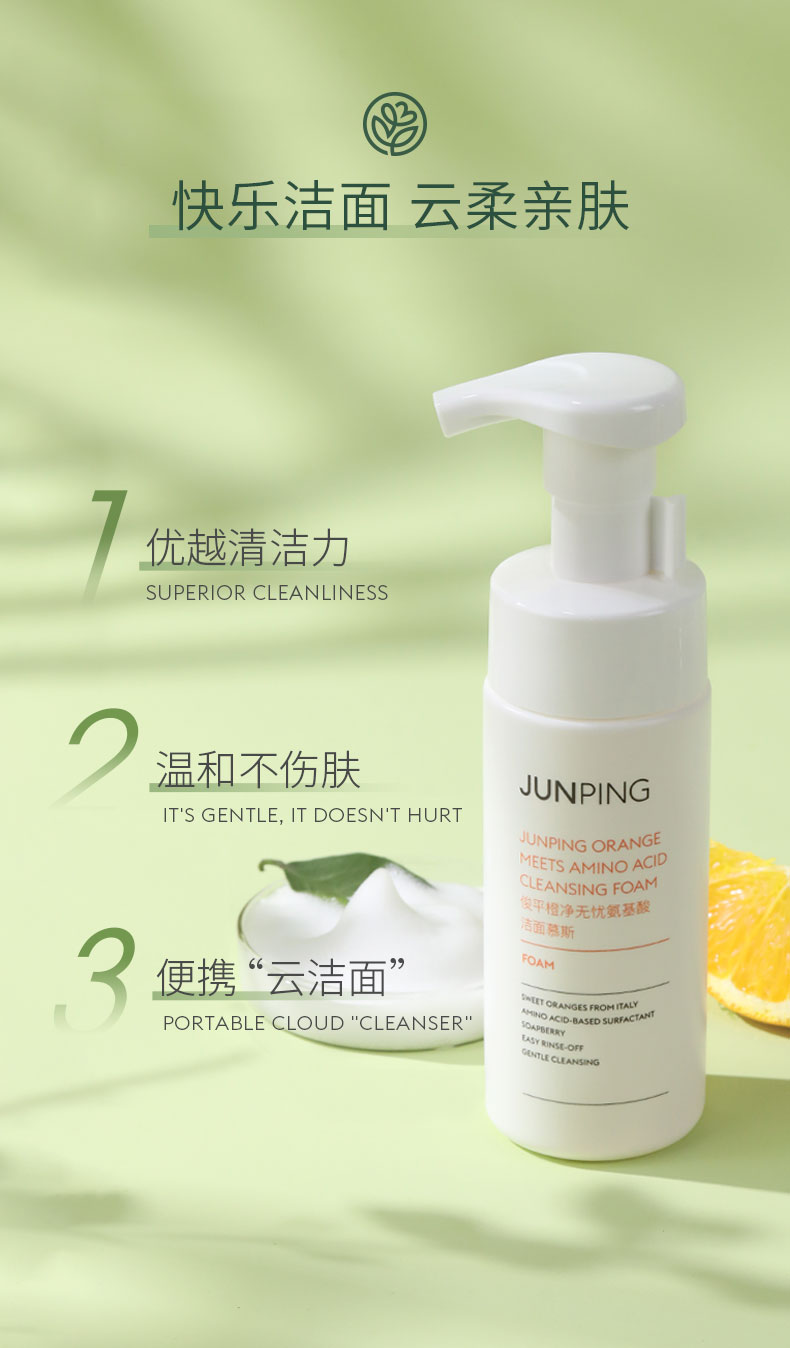 洁面慕斯详情页_03.jpg
