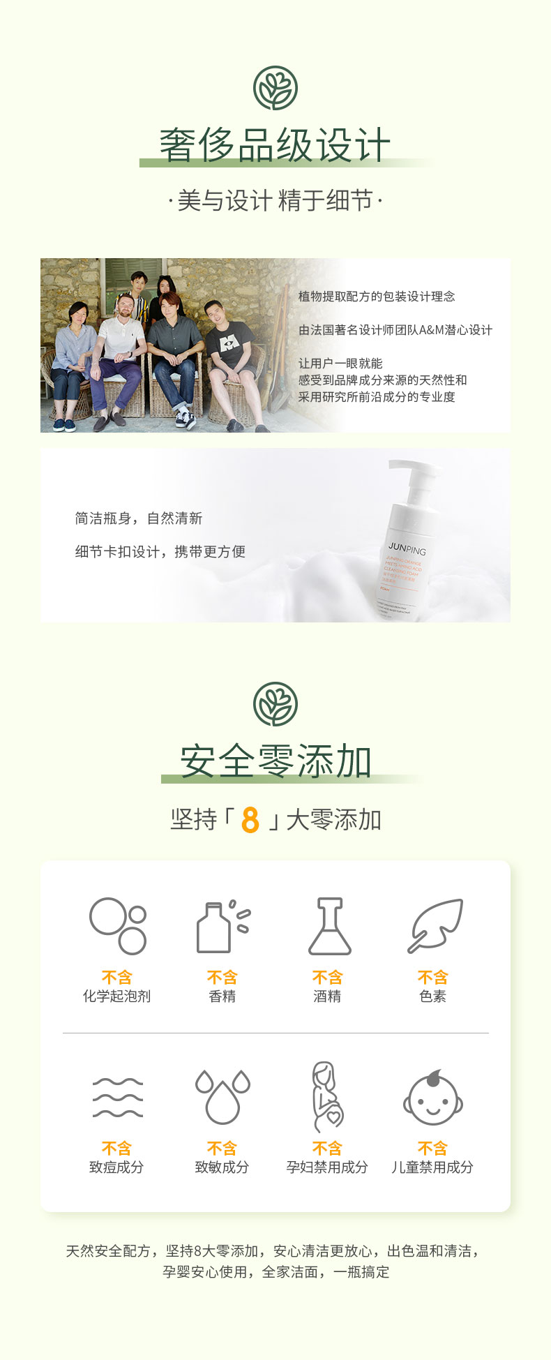 洁面慕斯详情页_08.jpg