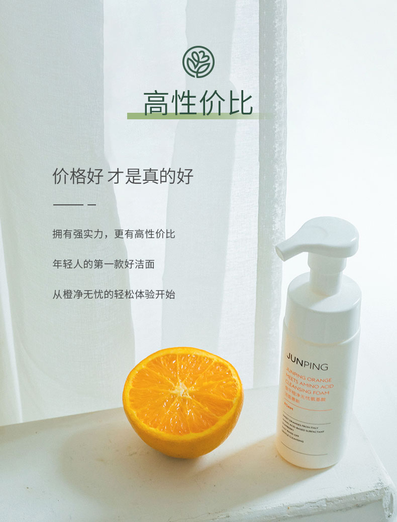 洁面慕斯详情页_09.jpg